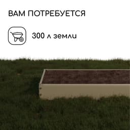 Грядка оцинкованная, 195×100×15 см, серая, Greengo