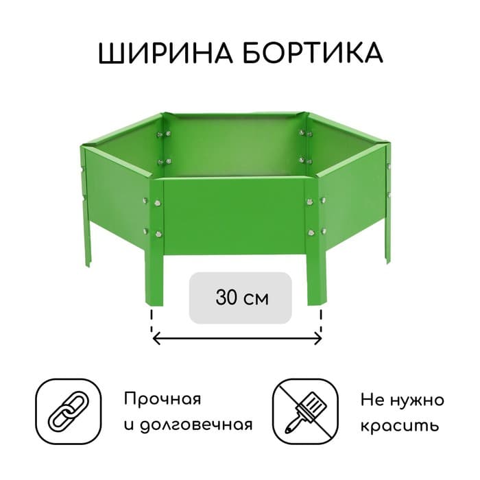 Клумба оцинкованная, d=60 см, высота бортика 15 см, ярко-зелёная, Greengo
