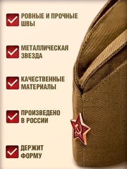 Пилотка «Солдат» для взрослых, р. 58–60 см