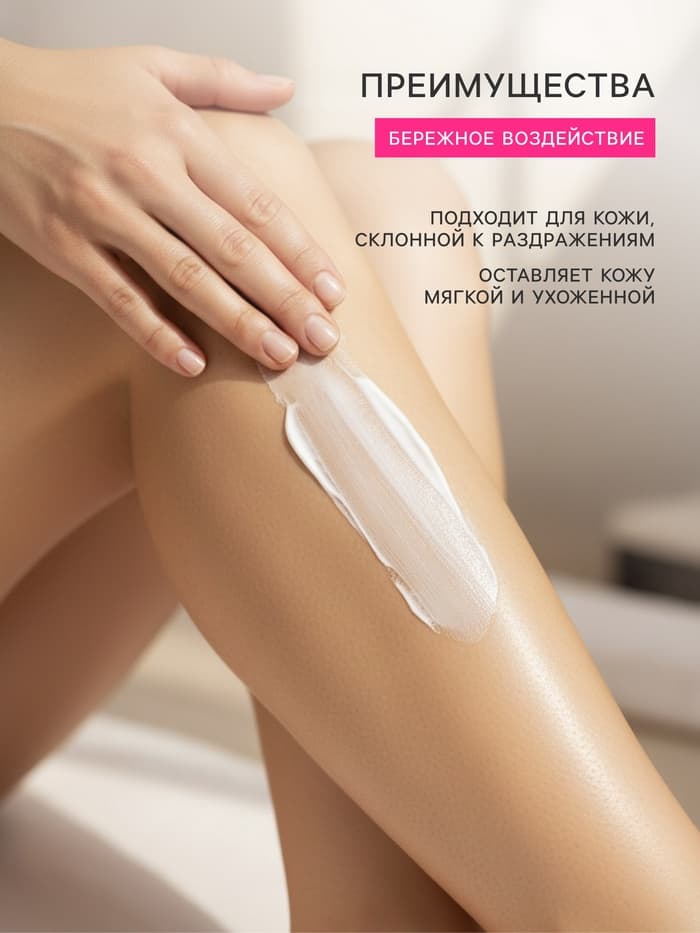 Депилятор Velvet, для чувствительной кожи, 100 мл