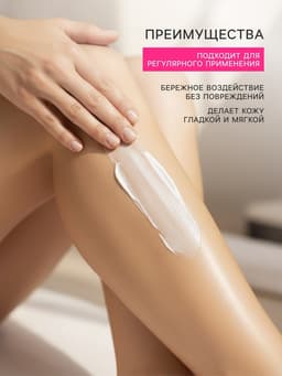 Депилятор Velvet, для чувствительной кожи и зоны бикини, 100 мл