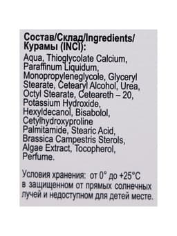 Депилятор Velvet, для чувствительной кожи и зоны бикини, 100 мл