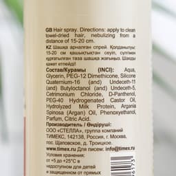 Спрей-термозащита Compliment для сухих и поврежденных волос, 200 мл