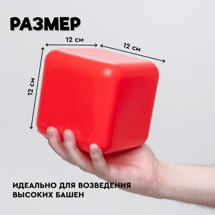 Кубики детские, пластиковые, цветные, 10 штук, 12×12 см