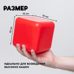 Кубики детские, пластиковые, цветные, 12 штук, 12×12 см