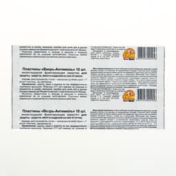 Пластины от моли «Вихрь-Антимоль», 10 шт.