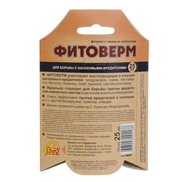 Средство от насекомых вредителей, «Фитоверм» флакон, 25 мл