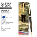 Ручка шариковая, синяя паста 1.0 мм пластик, подарочная, 23 февраля «Настоящий герой»