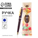 Ручка шариковая, синяя паста, 1 мм, пластик, автоматическая «Любимому учителю»