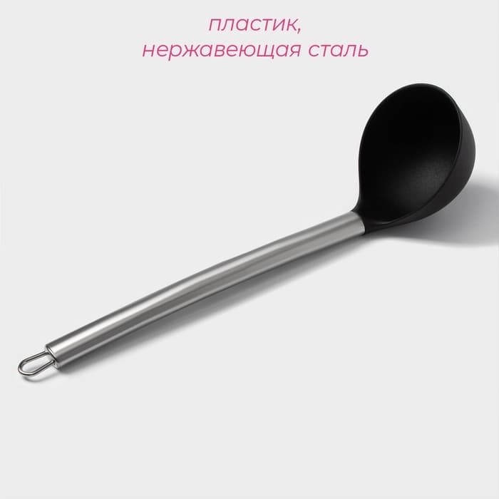 Половник Доляна «Техно», 29 см, нержавеющая сталь