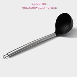 Половник Доляна «Техно», 29 см, нержавеющая сталь