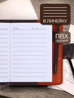 Записная книжка А7, 72 листа, с ручкой, обложка ПВХ. на кнопке, коричневая