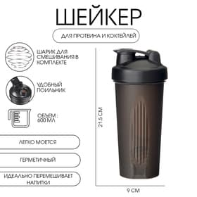Шейкер «Мастер К» CrossFit Max спортивный для коктейлей, 600 мл, 21.5×9 см, черный