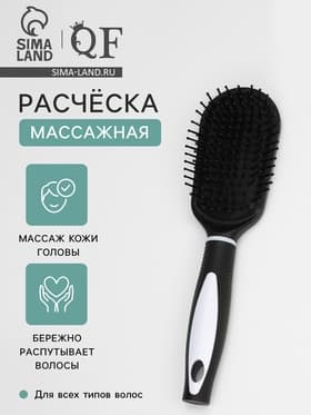 Расчёска массажная, 6.7×24 (±1) см, чёрная