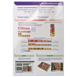 Обложки для переплета A4, 200 мкм, 100 листов, пластиковые, прозрачные бесцветные, BRAUBERG