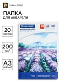 Бумага для акварели А3, 297×420 мм, 20 листов, блок 200 г/м², бумага по ГОСТ 7277-77