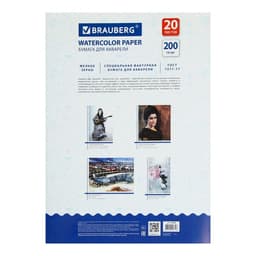 Бумага для акварели А3, 297×420 мм, 20 листов, блок 200 г/м², бумага по ГОСТ 7277-77