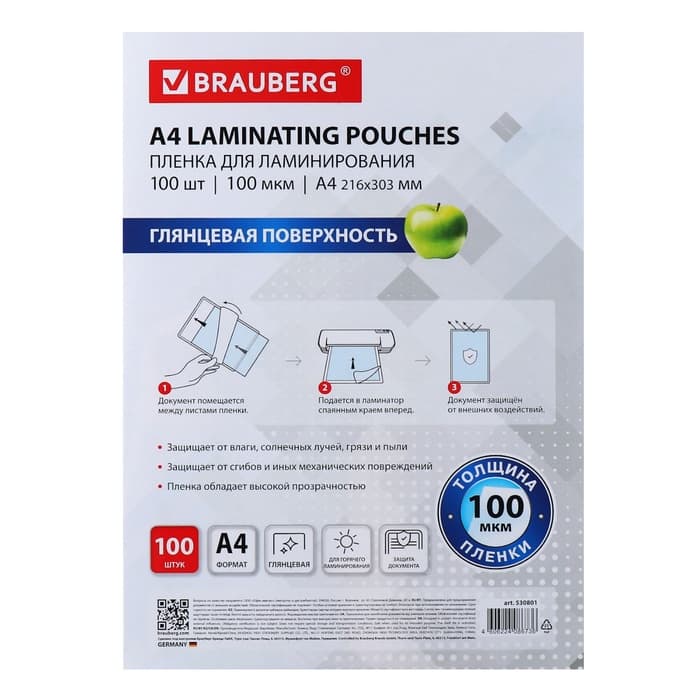 Пленка для ламинирования A4 216×303 мм, 100 мкм, 100 штук, глянцевые, BRAUBERG