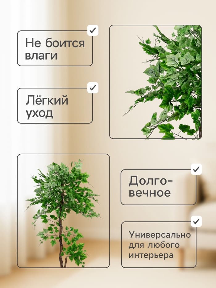 Дерево искусственное «Виноград», h=160 см