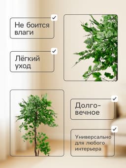 Дерево искусственное «Виноград», h=160 см