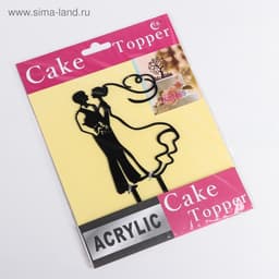 Топпер для торта «Свадьба», 10×17.5 см, пластик, чёрный