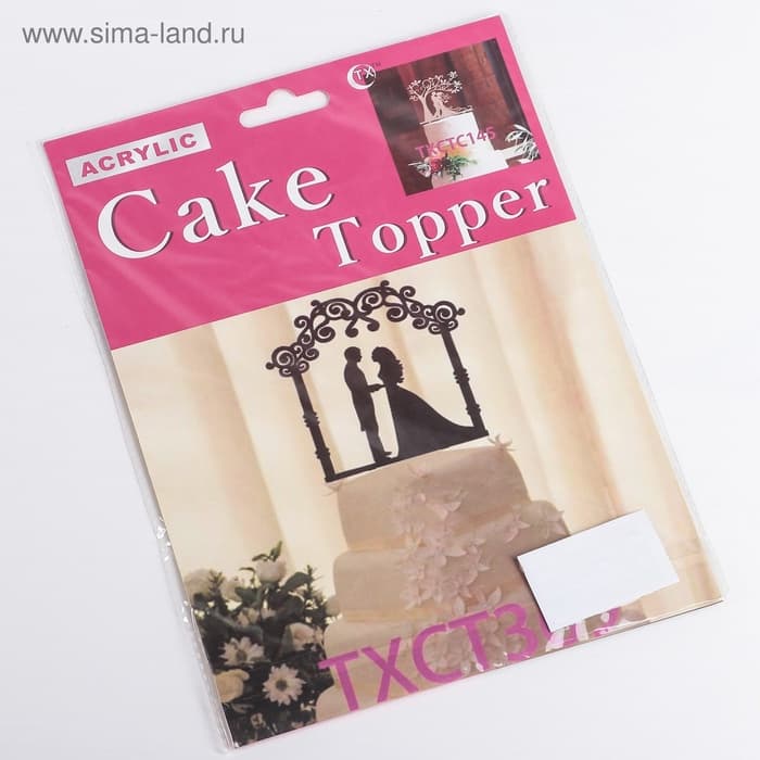 Топпер для торта «Свадьба», 10×17.5 см, пластик, чёрный