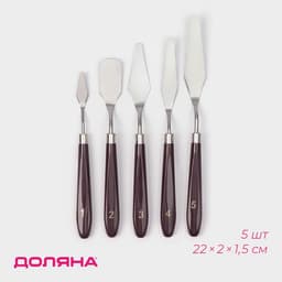 Лопатки - мастихины кондитерские Доляна, 22×2×1.5 см, набор 5 шт., нержавеющая сталь, коричневые