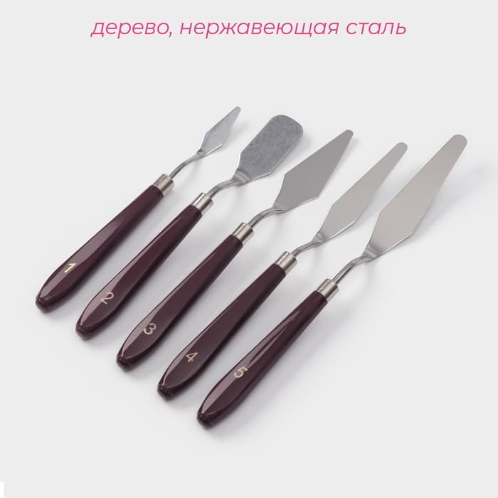 Лопатки - мастихины кондитерские Доляна, 22×2×1.5 см, набор 5 шт., нержавеющая сталь, коричневые