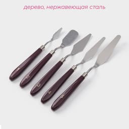 Лопатки - мастихины кондитерские Доляна, 22×2×1.5 см, набор 5 шт., нержавеющая сталь, коричневые