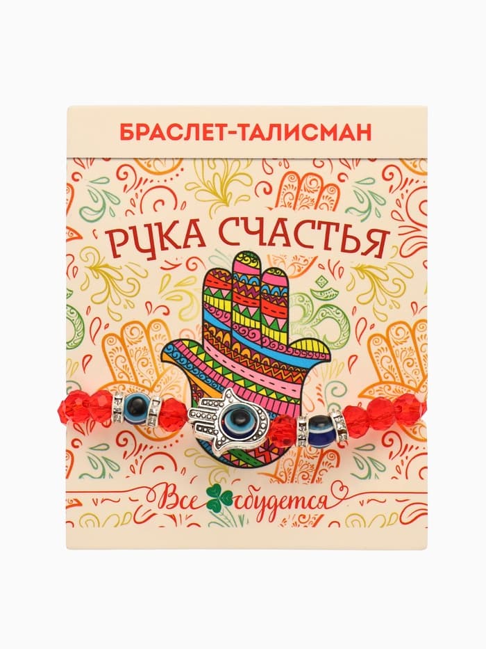 Браслет-оберег «Красная нить», рука счастья Хамса, хрусталики, синий в чернёном серебре, d=8 см