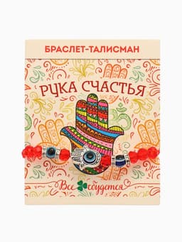 Браслет-оберег «Красная нить», рука счастья Хамса, хрусталики, синий в чернёном серебре, d=8 см