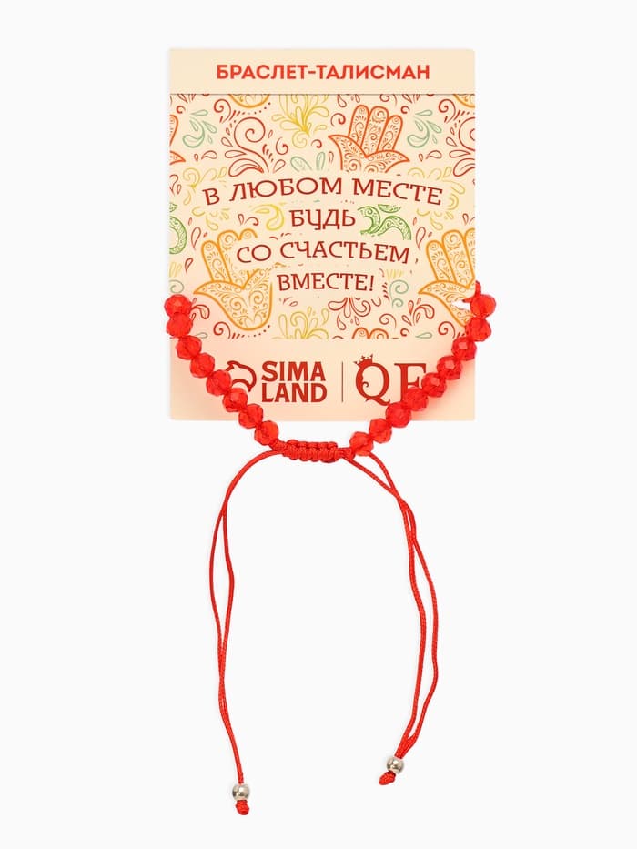 Браслет-оберег «Красная нить», рука счастья Хамса, хрусталики, синий в чернёном серебре, d=8 см