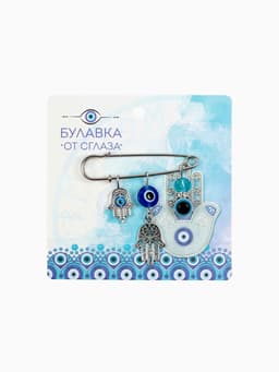 Булавка-оберег 3 подвески «Рука Хамса с бусиной», 5 см, синяя в серебре