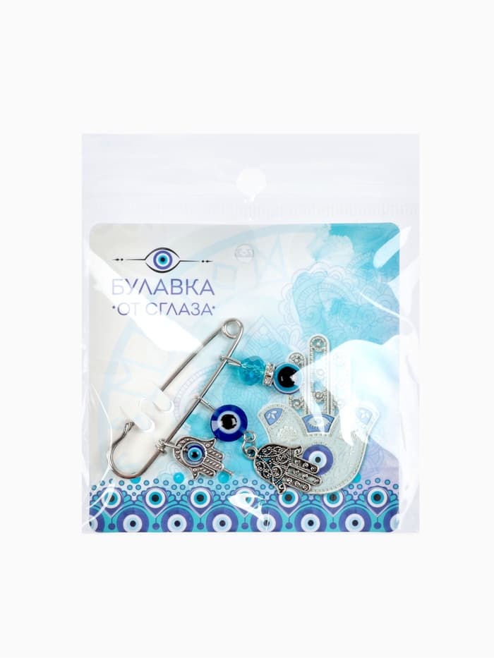 Булавка-оберег 3 подвески «Рука Хамса с бусиной», 5 см, синяя в серебре