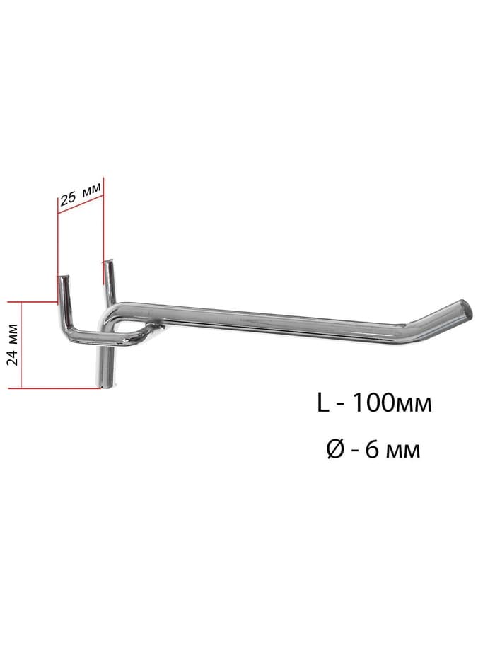 Крючок одинарный для металлической перфорированной панели, d=6 мм, L=10 см, шаг 25 мм, цвет хром