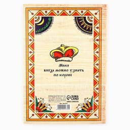 Ежедневник А5, 80 листов, недатированный, в мягкой обложке «Думы царские да мысли великие»