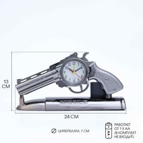 Часы - будильник настольные «Пистолет», дискретный ход, циферблат d=7 см, 13×24 см, АА
