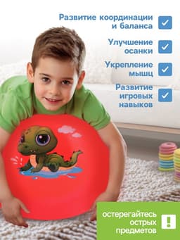 Мяч - прыгун с ушками ZABIAKA, d=45 см, МИКС