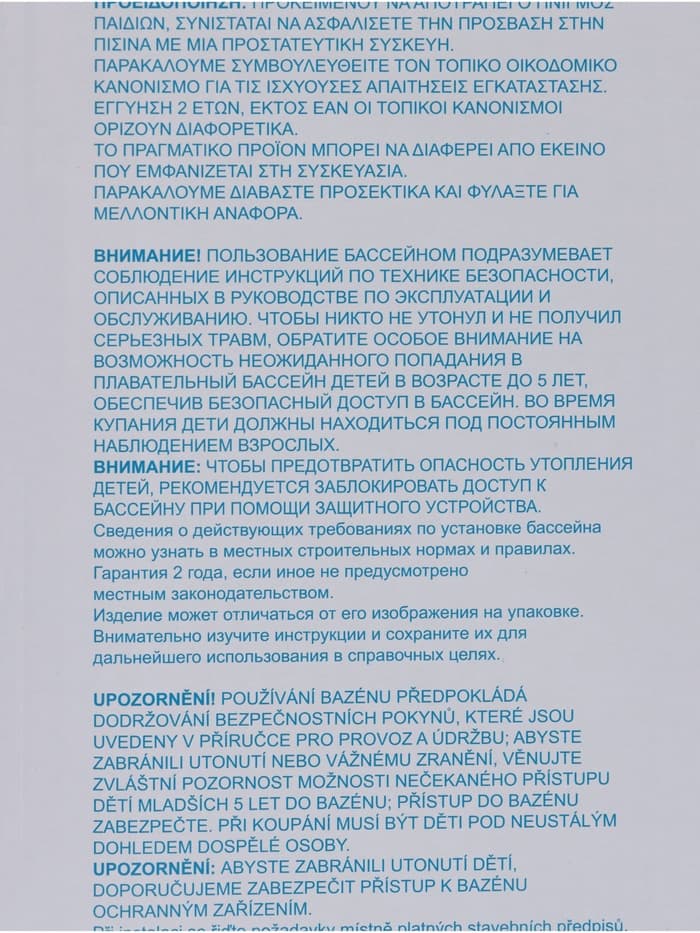 Бассейн каркасный Steel Pro, 300×201×66 см, прямоугольный, 56404 Bestway