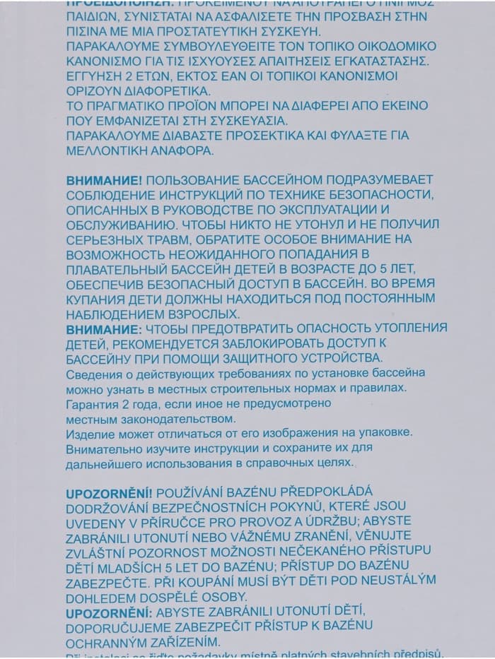 Бассейн каркасный Steel Pro, 300×201×66 см, прямоугольный, 56404 Bestway