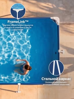 Бассейн каркасный Steel Pro, 300×201×66 см, прямоугольный, 56404 Bestway