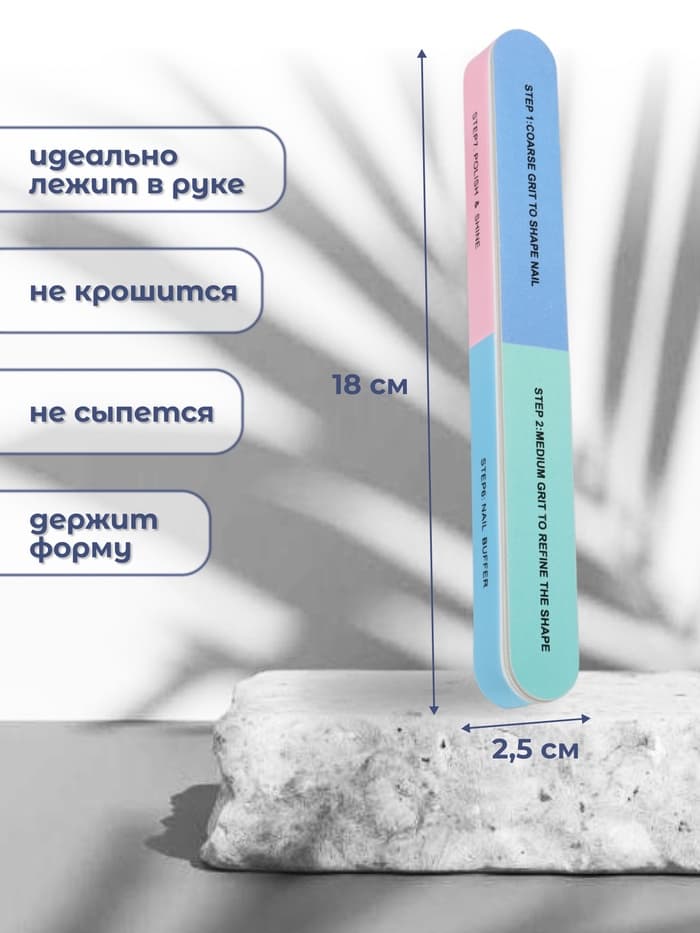 Шлифовка-полировка, 7 в 1, 18 см, МИКС