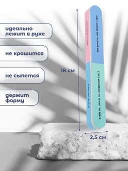 Шлифовка-полировка, 7 в 1, 18 см, МИКС