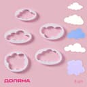 Формы для вырезания теста и мастики Доляна, набор 5 шт., 7.8×4.6×1 см, пластик, белые