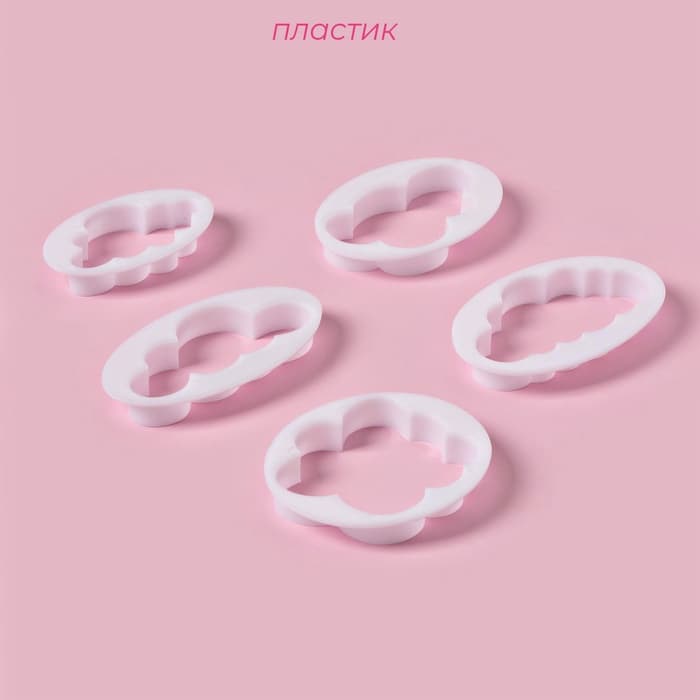 Формы для вырезания теста и мастики Доляна, набор 5 шт., 7.8×4.6×1 см, пластик, белые