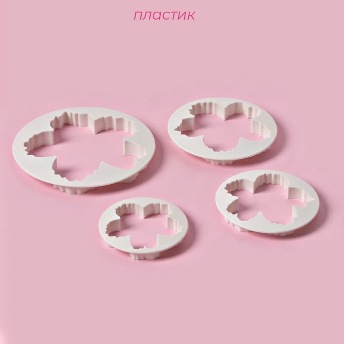 Формы для вырезания теста и мастики Доляна «Пионы», набор 4 шт.: d=8.5/10 /11.5/14.5 см, пластик, белые