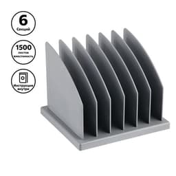 Лоток-сортер для журналов и бумаг сборный, 6 отделений, серый