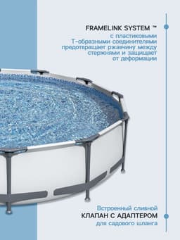 Бассейн каркасный Steel Pro MAX, 366×76 см, фильтр-насос, круглый, 56416 Bestway