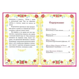 Книга детская в твёрдом переплёте «Сказки о принцессах», 128 стр.