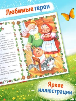 Книга детская в твёрдом переплете «Мои первые сказки», 128 стр.